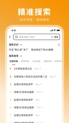 无痕极速浏览器3