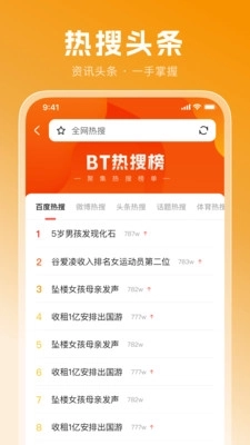 无痕极速浏览器1
