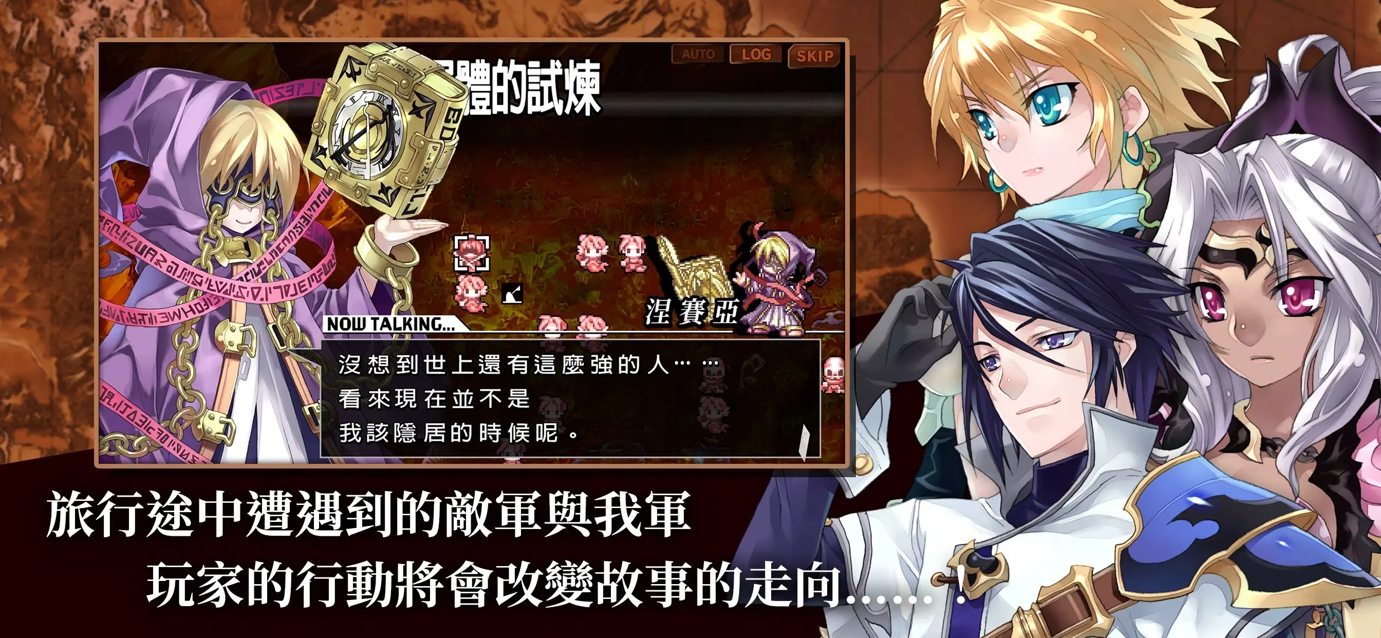 烈焰同盟汉化版1
