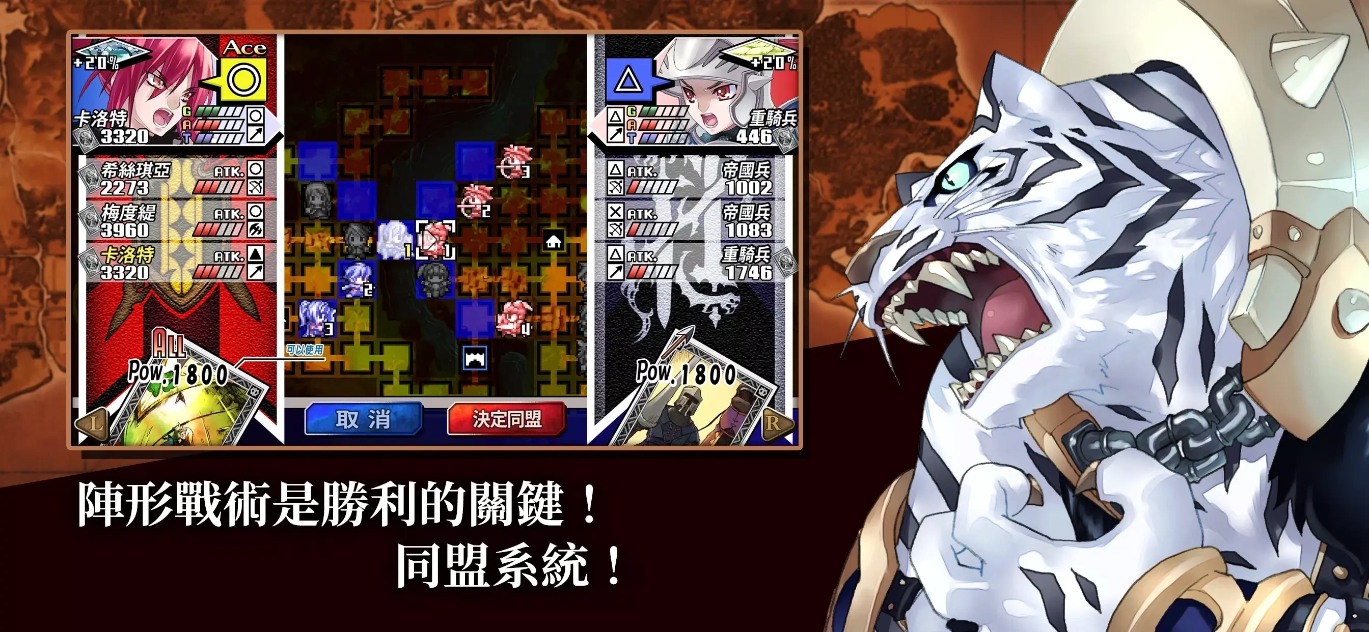 烈焰同盟汉化版4