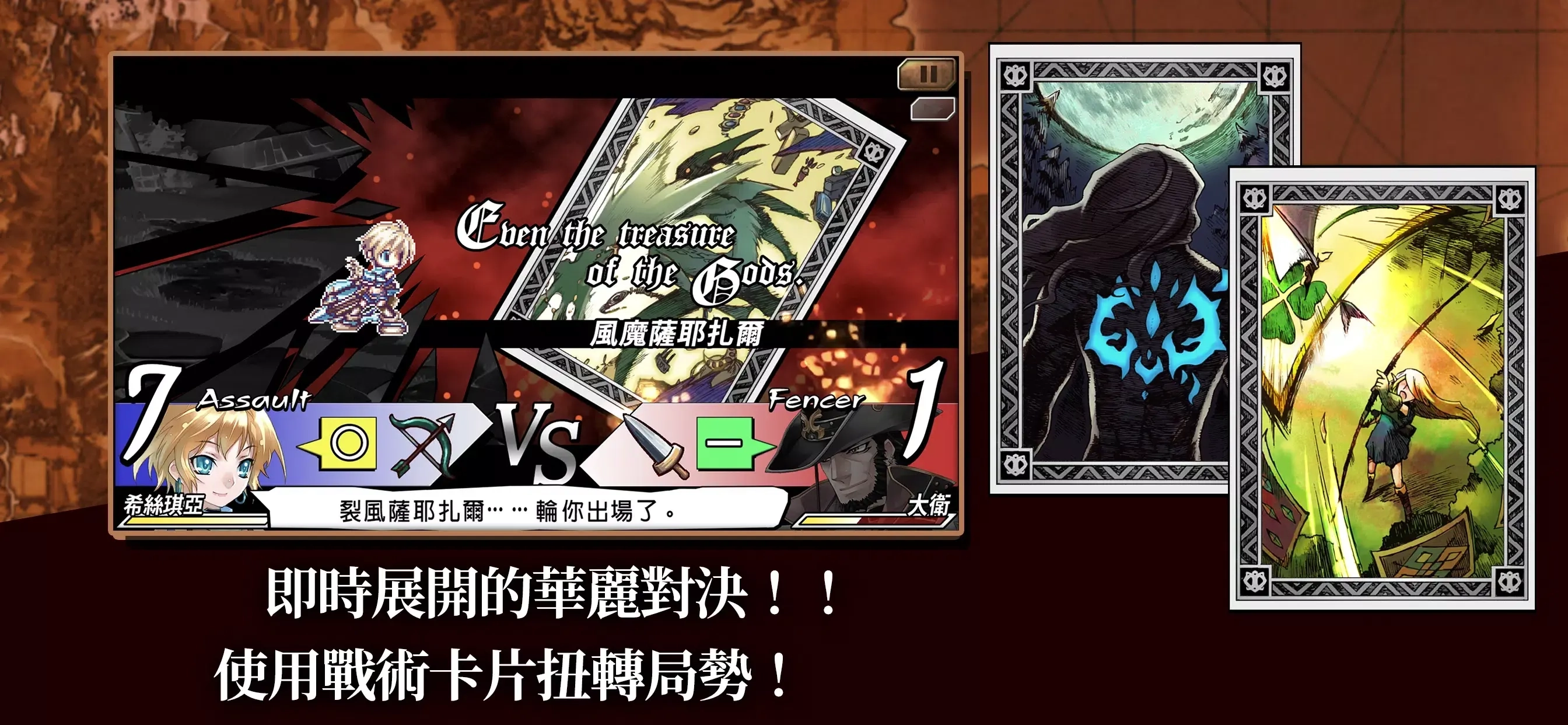 烈焰同盟汉化版2