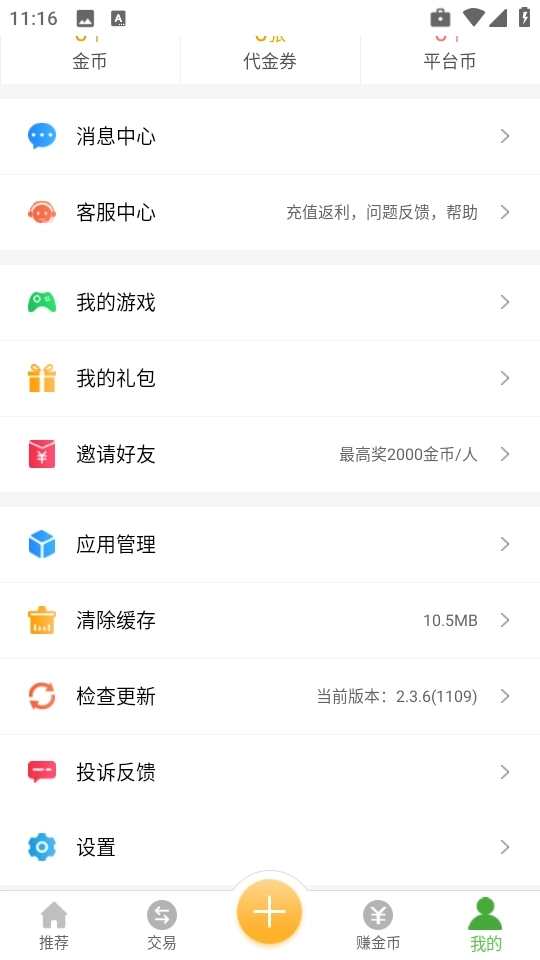 安致游戏盒3