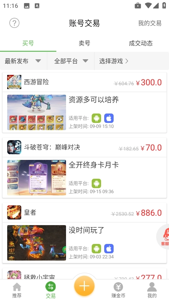 安致游戏盒软件下载