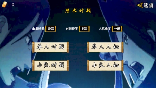 像素火影定制版2