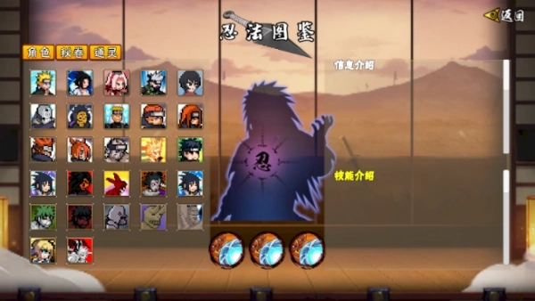 像素火影定制版3