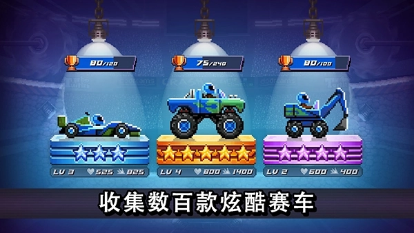 撞头赛车中文版