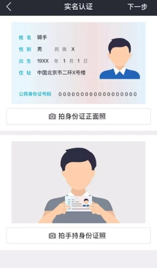 美团众包骑手手机下载