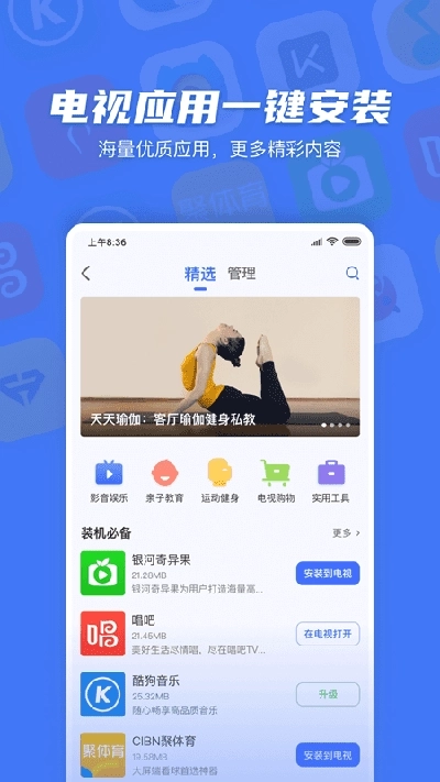 小米投屏神器手机版2