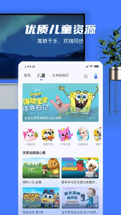 小米投屏神器手机版1