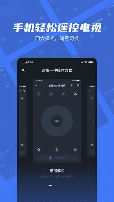 小米投屏神器手机版3