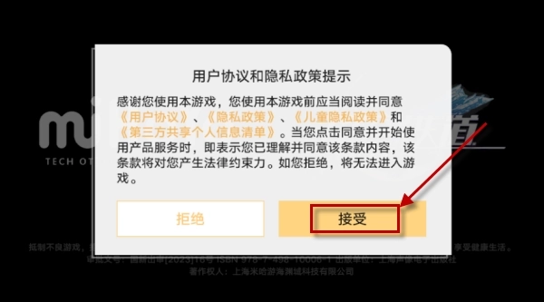 云星穹铁道安装下载