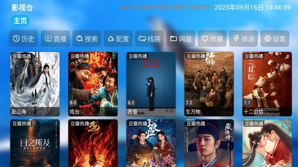 影仓pro3