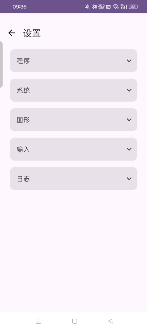 龙神模拟器安卓版