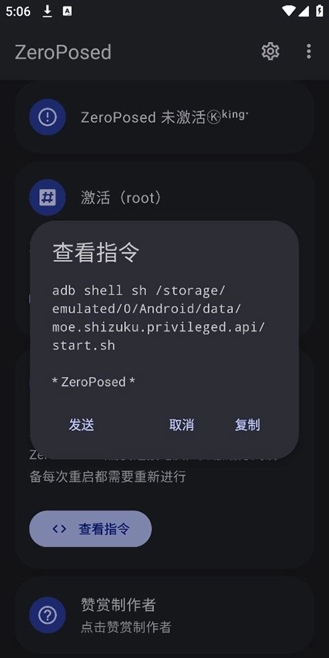 shizuku魔改版