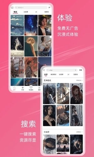元气壁纸安卓版3