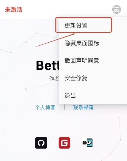 BetterVia完整版下载