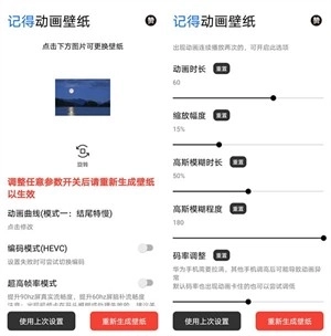 记得动画壁纸免费下载
