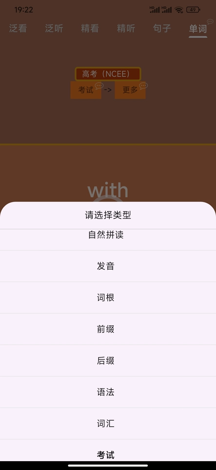 爱说英语3
