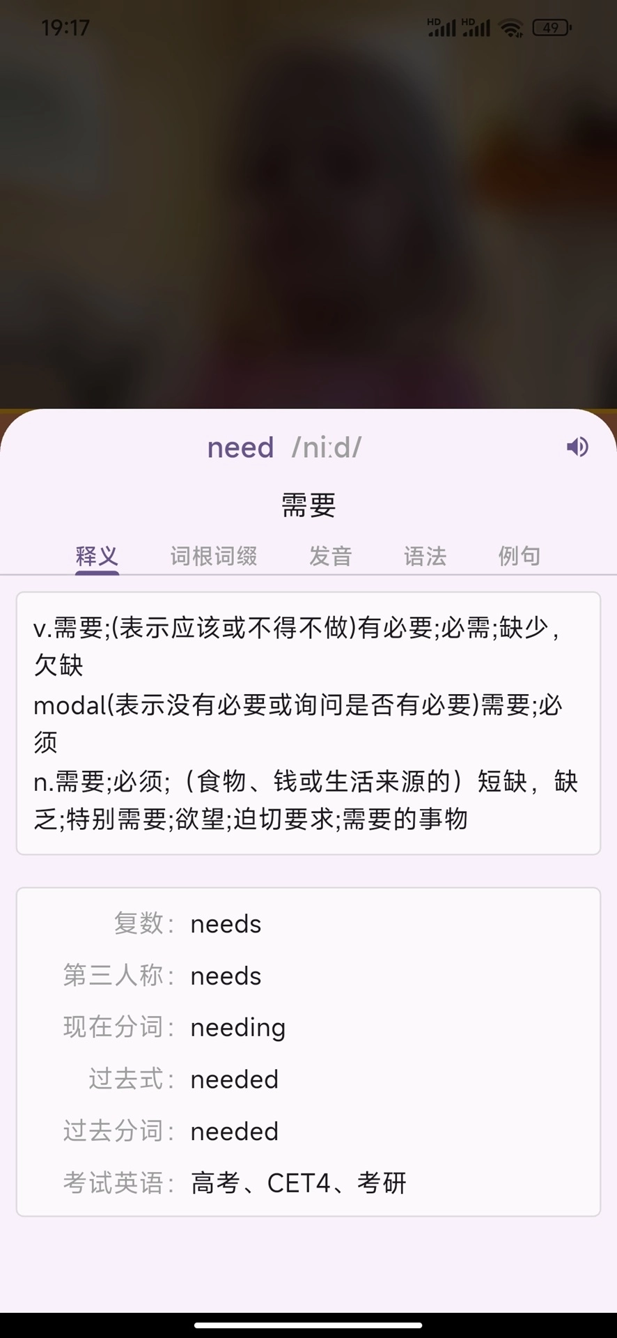 爱说英语1