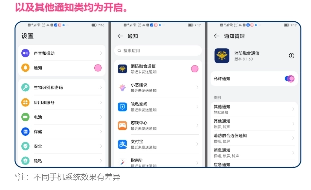 消防融合通信最新版软件下载