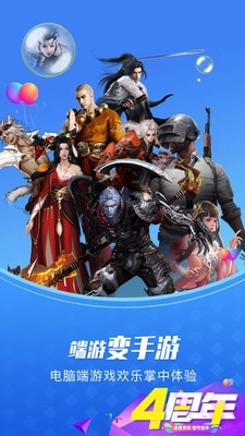 极云普惠云电脑2