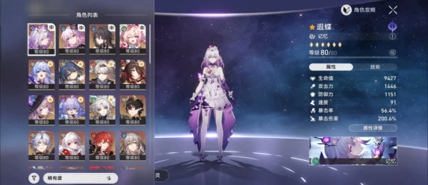 崩坏星穹铁道官服安装包下载