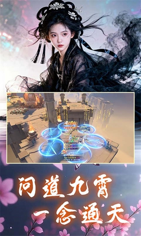 一梦九霄5