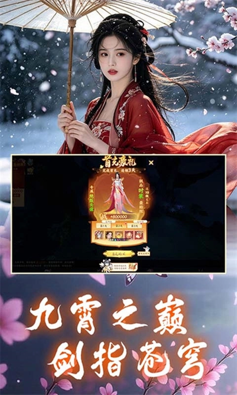 一梦九霄2