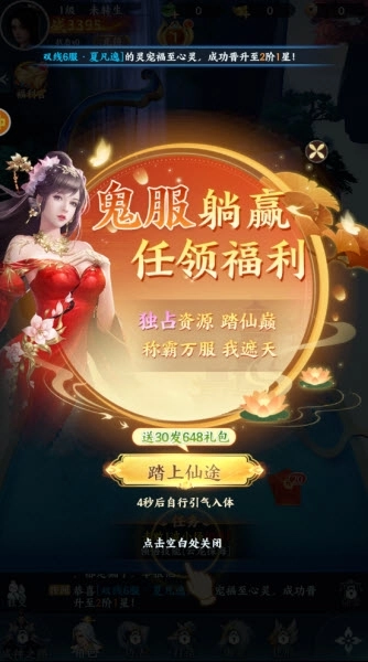 一梦九霄正版下载
