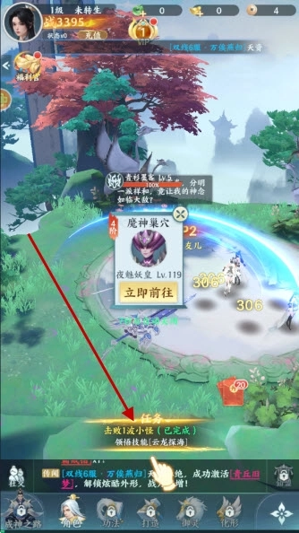 一梦九霄正版下载