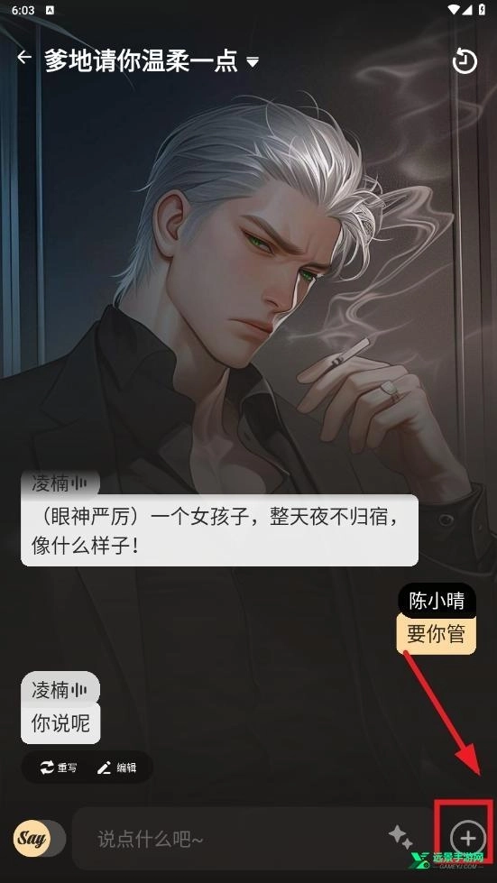 saylo正版app下载