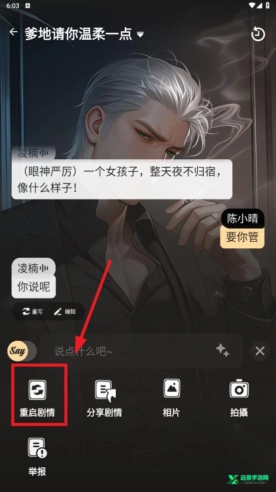 saylo正版app下载