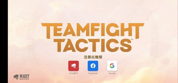 云顶之弈国际服正式版下载
