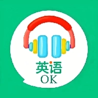 英语OK朗读宝