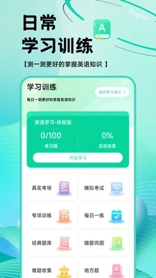 英语OK朗读宝1