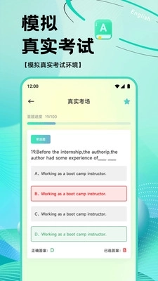 英语OK朗读宝2