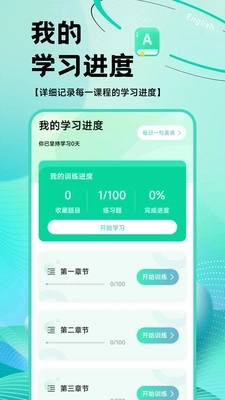 英语OK朗读宝3