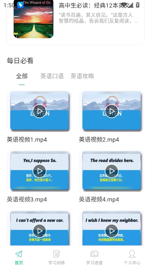 英语OK朗读宝软件下载