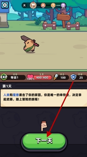 冒险者日记国际服免费下载