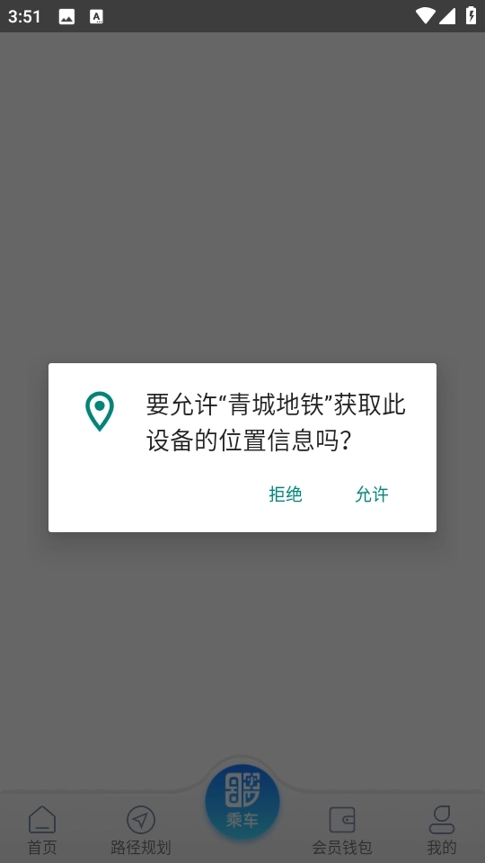 青城地铁3