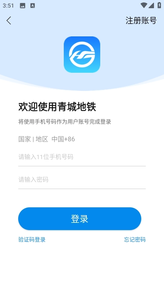 青城地铁1