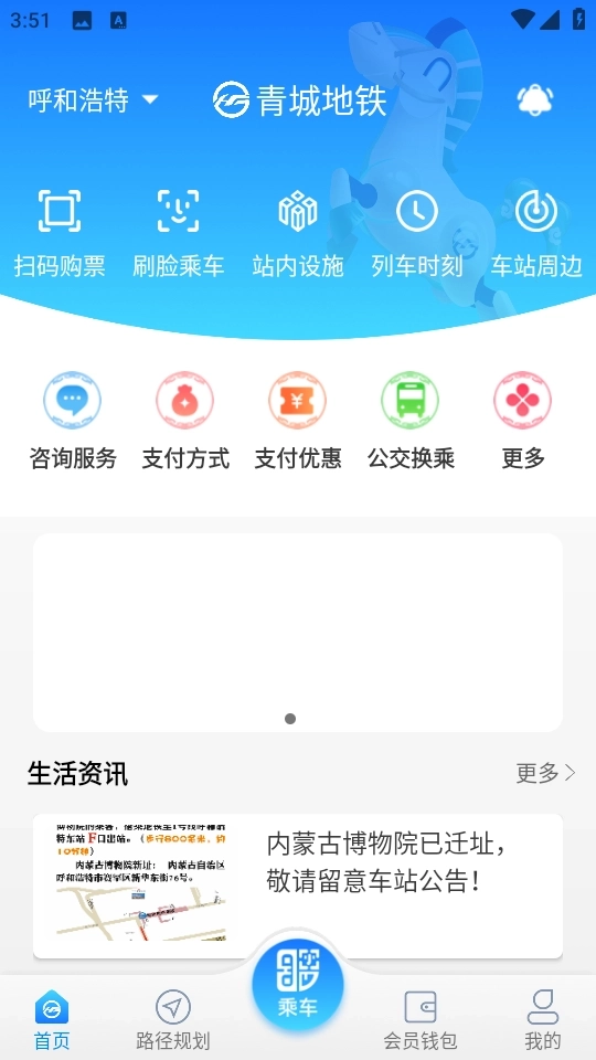青城地铁2