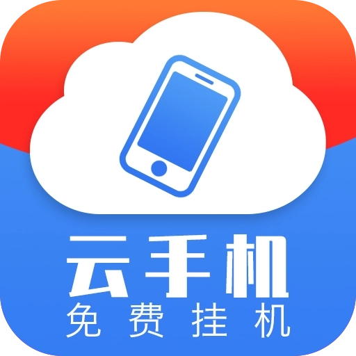 火火云手机助手