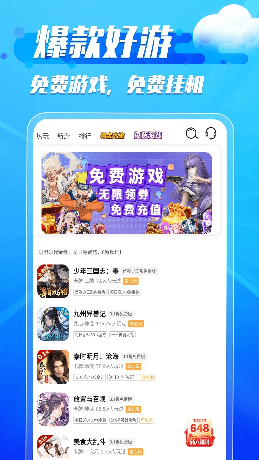 火火云手机助手2