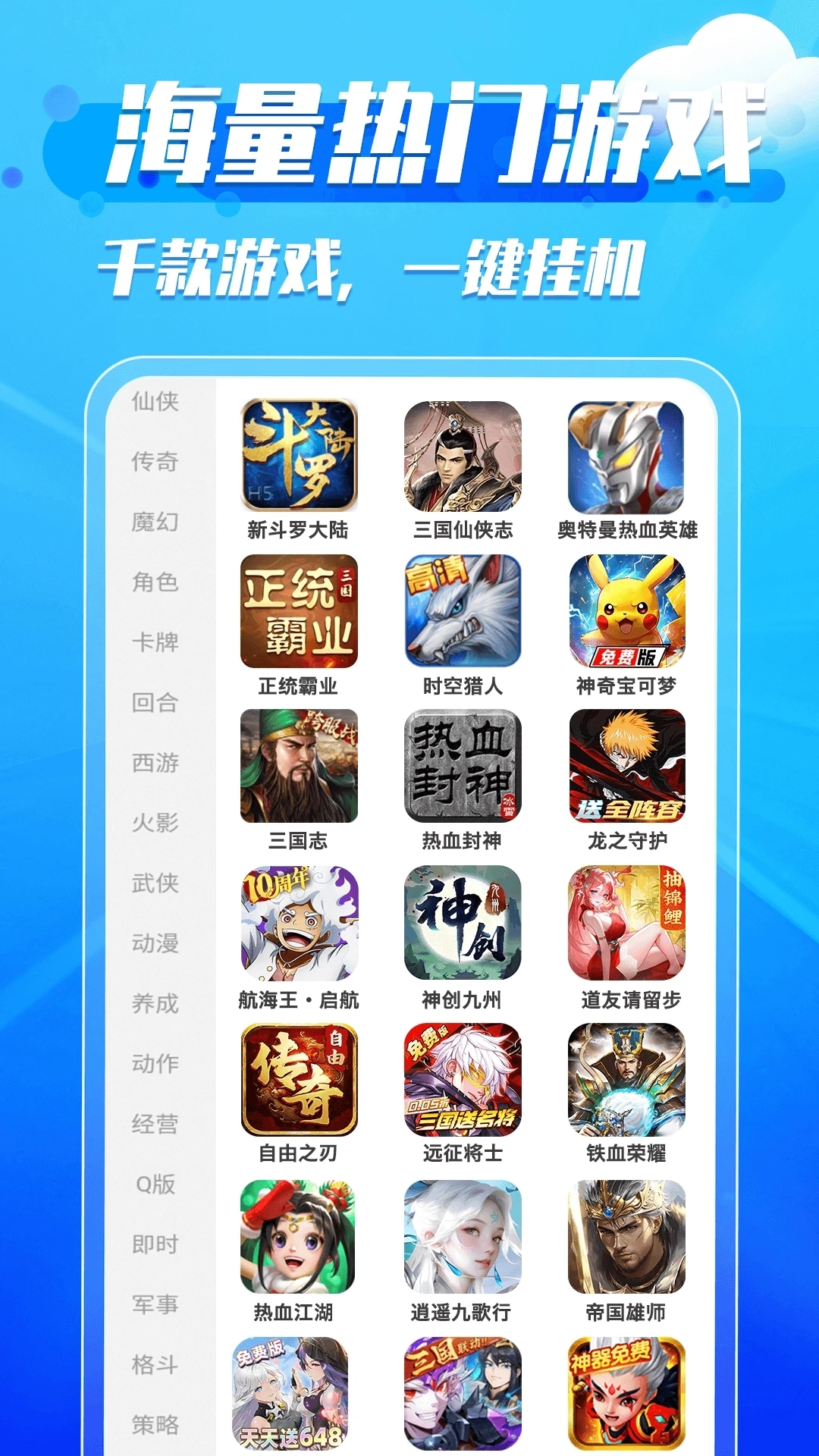 火火云手机助手3
