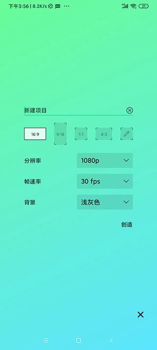 alightmotion免费版2