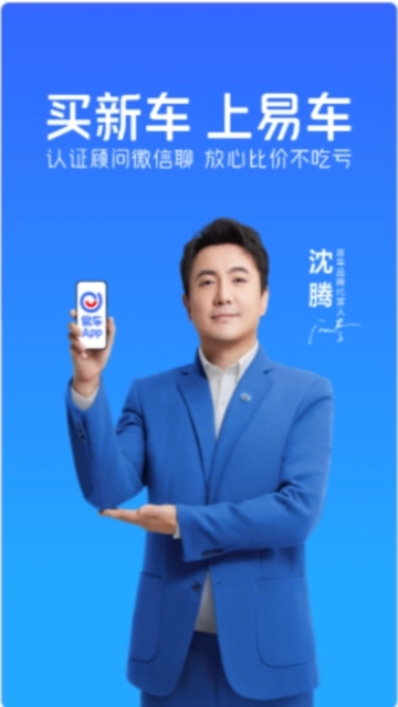 易车网  安卓免费版