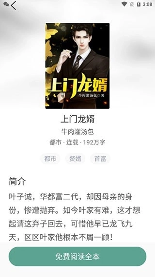冰甜小说免费版1