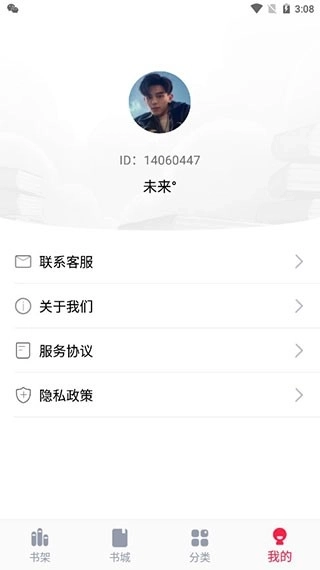 冰甜小说免费版3