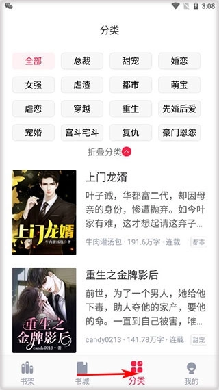 冰甜小说免费版安装下载